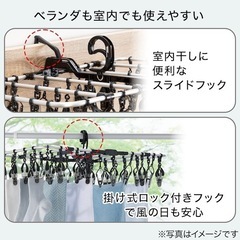 洗濯らくらく】 多機能 簡単取り込みアルミハンガー(ホワイト 52ピンチ ...の画像