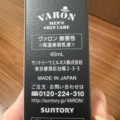 新品未開封　めんずすきんけあメンズスキンケアの画像