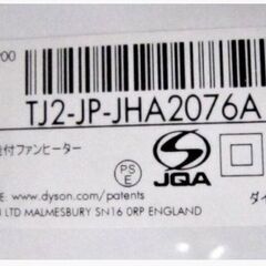 ダイソン　空気清浄機能付き　ファンヒーター　HP00　動作良好　Pure Hot+Cool　羽根なし　扇風機　空調機器　Dyson　504ZSの画像