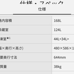 冷蔵庫/168L/Panasoniccの画像
