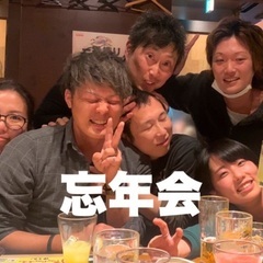 １２／２７（土）１８：３０〜横浜で忘年会＆カラオケメンバー…