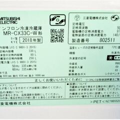 三菱　3ドア　冷蔵庫　MR-CX33　動作良好　330L　自動製氷　氷点下ストッカー　右開き MITSUBISHI　562ZSの画像