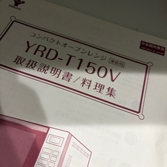 電子レンジ　オーブンレンジの画像