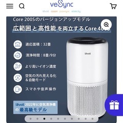 空気清浄機の画像