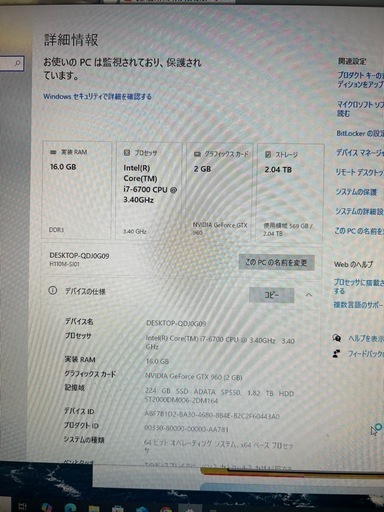 ノートPCと交換可！パソコンデスクトップPC i7-6700 / メモリ16GB / SSD＋HDD / GTX960 搭載  値下げ可