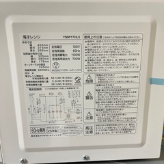 電子レンジの画像