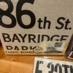 未開封未使用　ファブリック　ボード　ブルックリン　20✖️20cmの画像