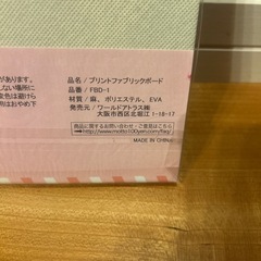 未開封未使用　プリントファブリックボード　20✖️20cm　の画像