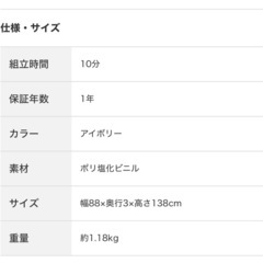 ニトリ　ブラインド(80×138)
の画像