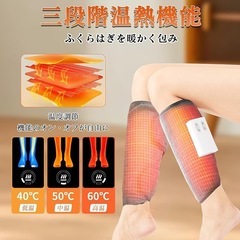 ふくらはぎケア フットケア コードレスリラックス タイプc充電式 三段階強度の画像