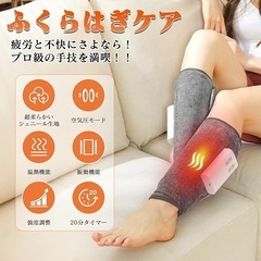ふくらはぎケア フットケア コードレスリラックス タイプc充電式 三段階強度の画像
