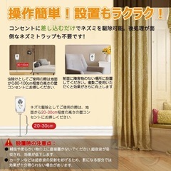 ネズミ駆除 超音波 虫除け 強力 ゴキブリ 対策135畳有効範囲 全屋対応の画像