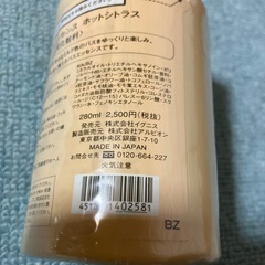 イグニス　バスエッセンス　ホットシトラスの画像