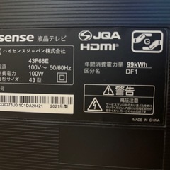 ハイセンス液晶テレビの画像