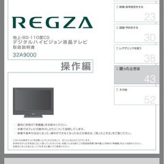 TOSHIBA 32V型 ハイビジョン液晶テレビ REGZA 32A9000の画像
