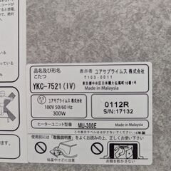 コタツタイプ ローテーブル白の画像