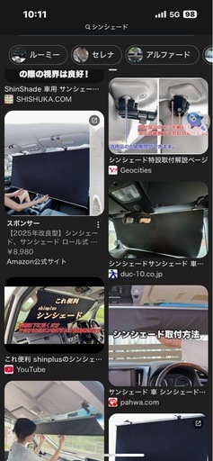 サンシェード　シンシェード　自動巻取り『車種限定』