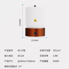 精芝KS-17（2億/cm）マイナスイオン発生器  卓上 フィルターレス 充電式の画像
