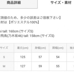 ロングコートの画像
