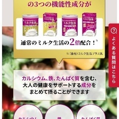 大人の粉ミルク大量★6缶セット★の画像