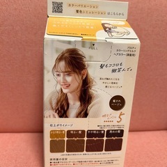 パルティ　カラーリングミルクの画像