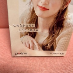 パルティ　カラーリングミルクの画像