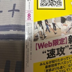 中古ざっ雑誌の画像