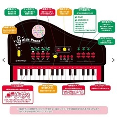 西松屋　キッズピアノの画像