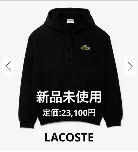 最終値下げ❣️【定価20,300円】ラコステ　パーカー