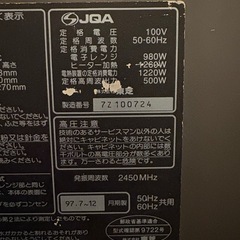 電子レンジ　部品取り用の画像