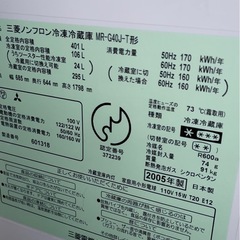 【至急】冷蔵庫 29日までに引き取り希望（状態悪いです)の画像