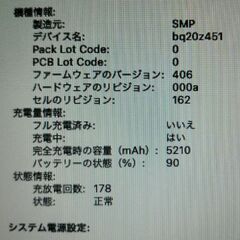 【アップル純正】A1466 MacBook Air用中古バッテリーの画像