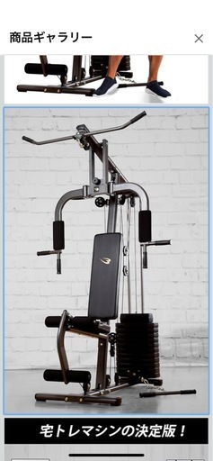 ボディーメーカーホームジム