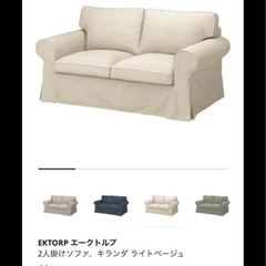 IKEA エークトルプの画像