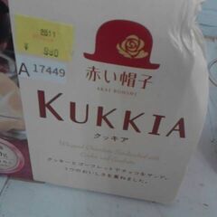 コストコ商品番号　69345　赤い帽子 KUKKIA 60枚入　A17449の画像
