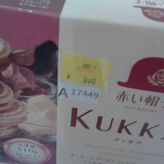 コストコ商品番号　69345　赤い帽子 KUKKIA 60枚入　A17449の画像