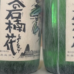 屋久の石楠花2本セットの画像