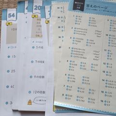 朝　5分ドリル　計算　勉強の画像