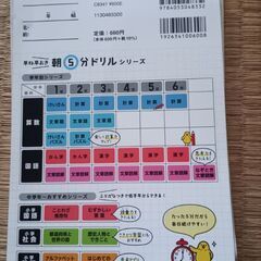 朝　5分ドリル　計算　勉強の画像