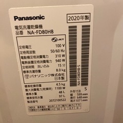 洗濯機　パナソニック洗濯乾燥機の画像