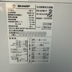 シャープ　洗濯機　2023年　ES-GV9H-Tの画像