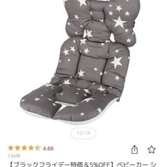 ベビーカーシート クッションの画像