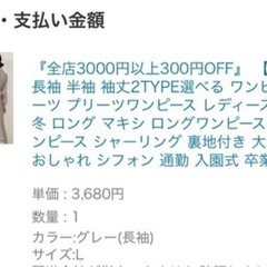 ロングワンピース👗正装の画像