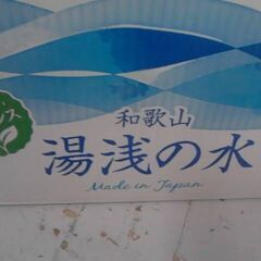 コストコ商品番号　48780　和歌山 湯浅の水 2L x 6本　A17453の画像