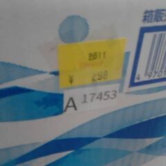 コストコ商品番号　48780　和歌山 湯浅の水 2L x 6本　A17453の画像