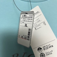 新品　サファイアブルー　デュアリグの画像