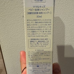 ママ&キッズ　新品ベビーソープの画像