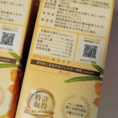 楽天１位●新品*すっきり美味しいサジー*ジュース2本セット*定価5400円の画像