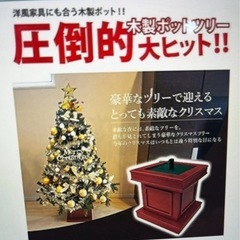 ⭐️🎄クリスマスツリー　240センチ　🎄⭐️ウッドベースツリーの画像