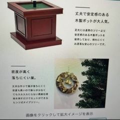 ⭐️🎄クリスマスツリー　240センチ　🎄⭐️ウッドベースツリーの画像